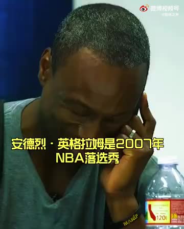 Andre Ingram，NBA歷史最勵志的球員之一