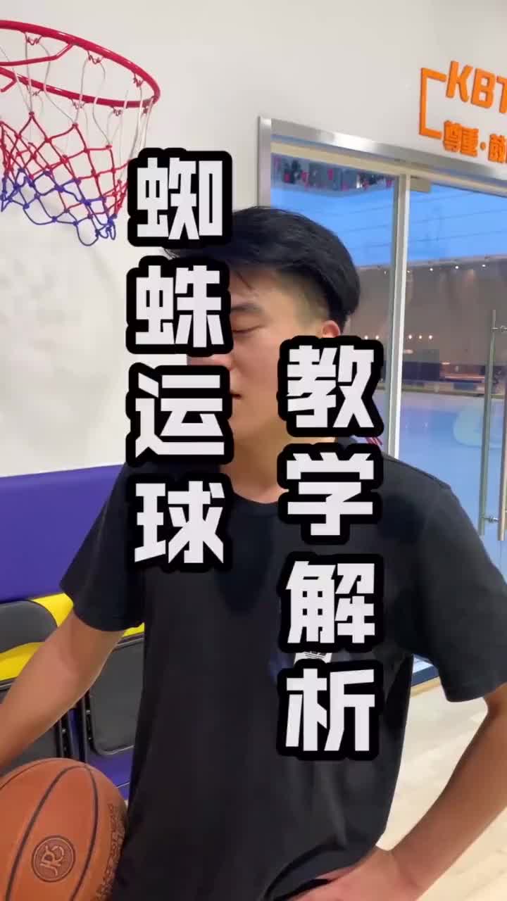 一招解決所有運球難題？NBA球員都在練的蜘蛛運球瞭解一下？